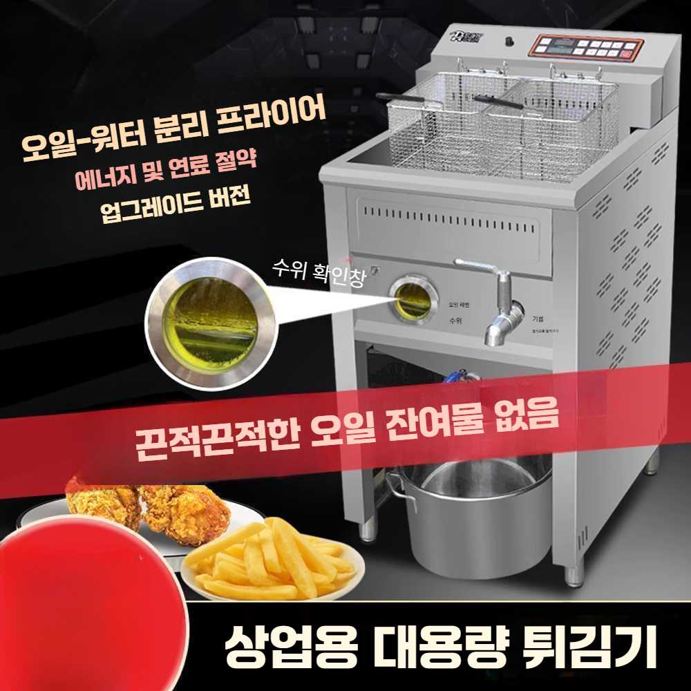 상업용 초음파 전기 튀김기 튀김 기계 기름통 업소용 30L 입식 - 상세 이미지 2
