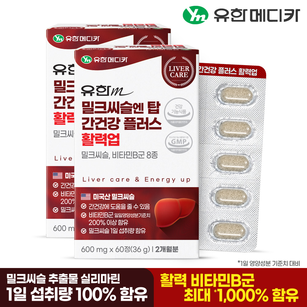 [4개월] 유한메디카 비타민B 밀크씨슬 엔 탑 간건강 플러스 활력업 60정, 2개 - 상세 이미지 2