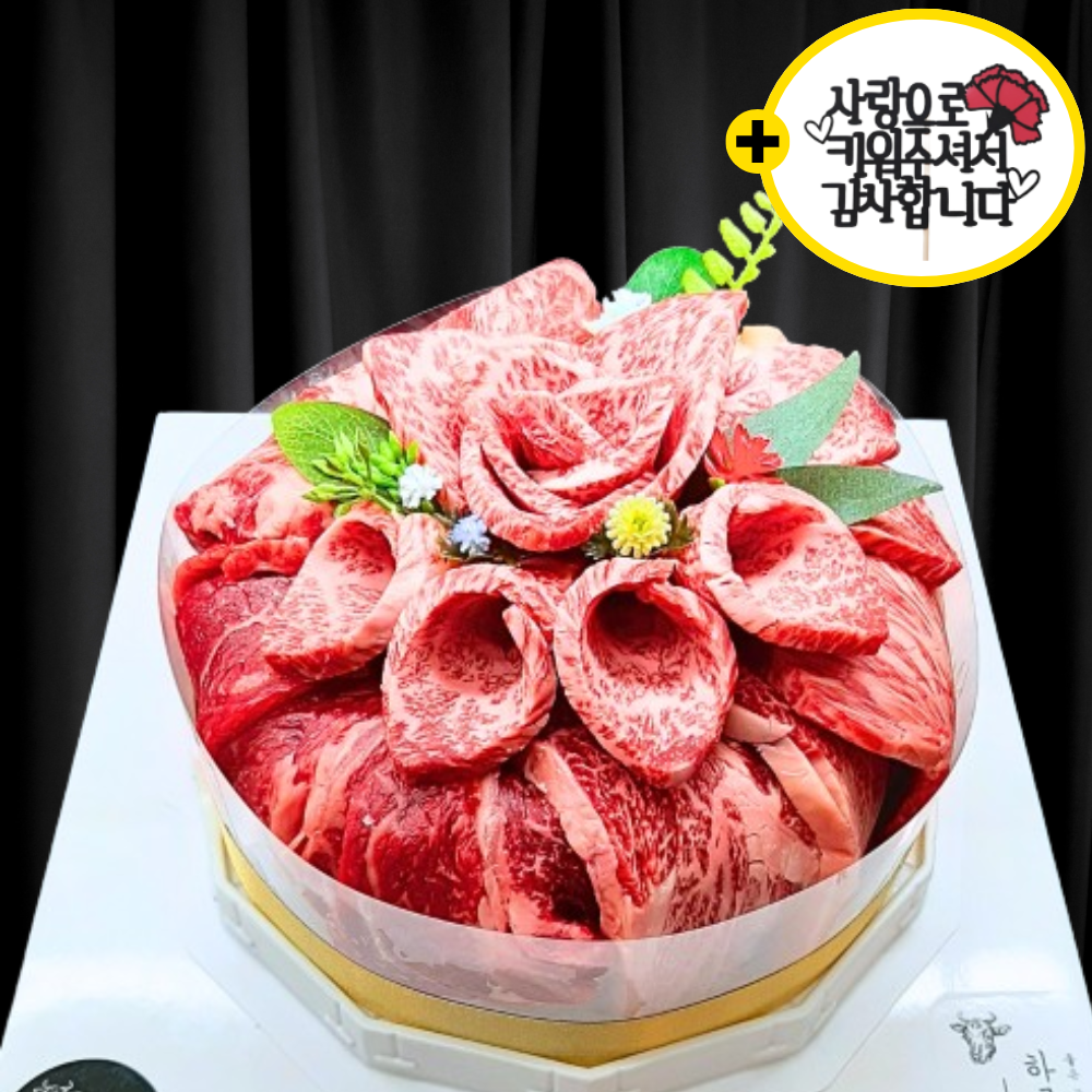 투뿔 한우케이크 소고기 구이용 한우 선물세트 고기케이크 추석명절 선물용