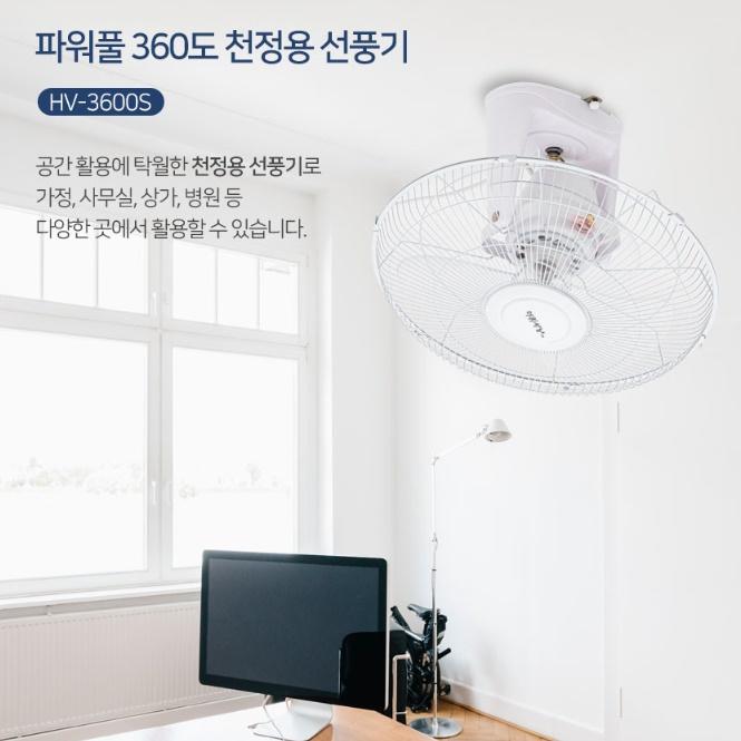 가정용 천정형 선풍기 사무실 병원 공장 대기실 작업실 천장선풍기 - 상세 이미지 2