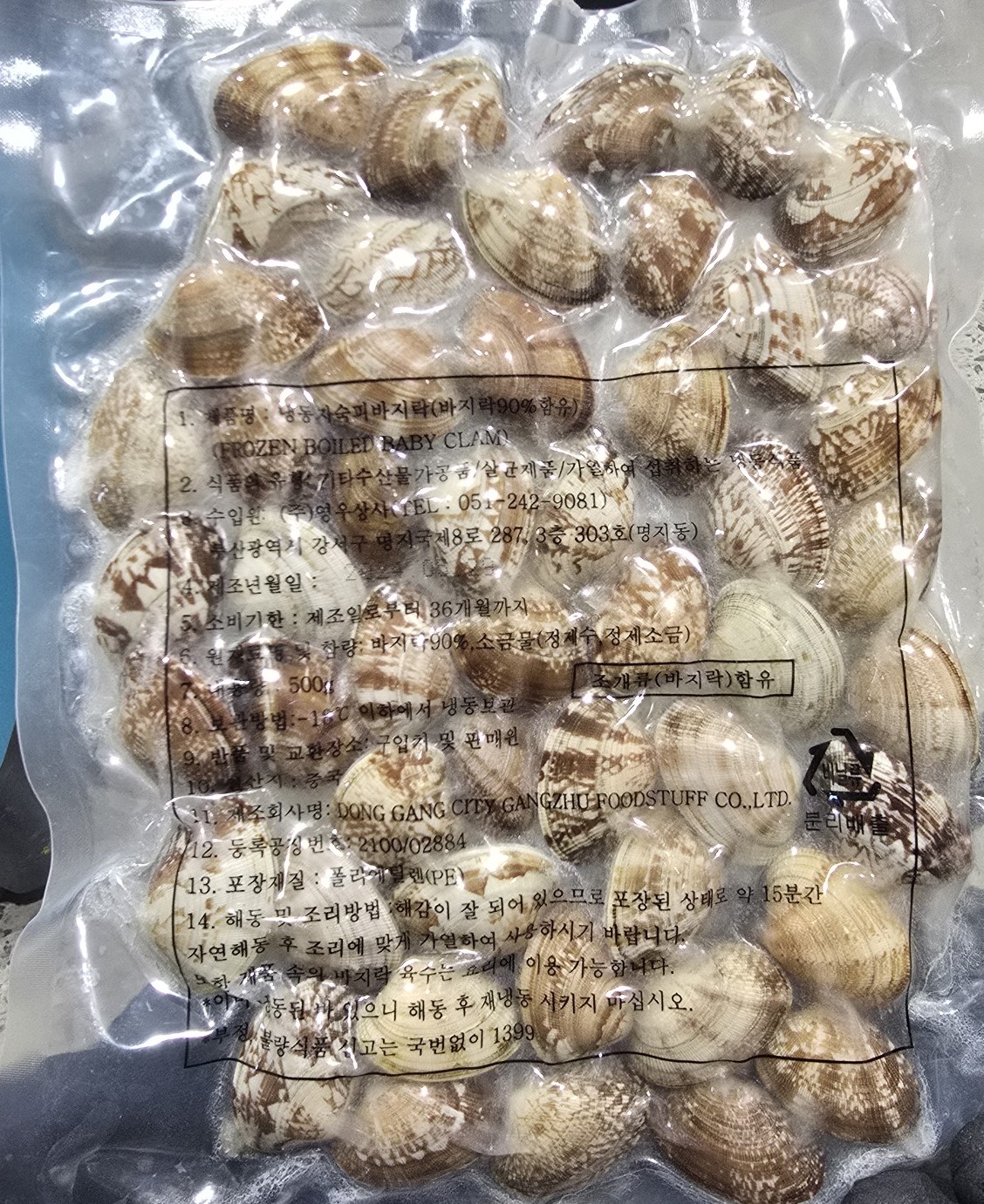 냉동 바지락 자숙 피바지락 500g 해감 세척완료 육수포함+ 무료 아이스박스 구성 - 상세 이미지 2