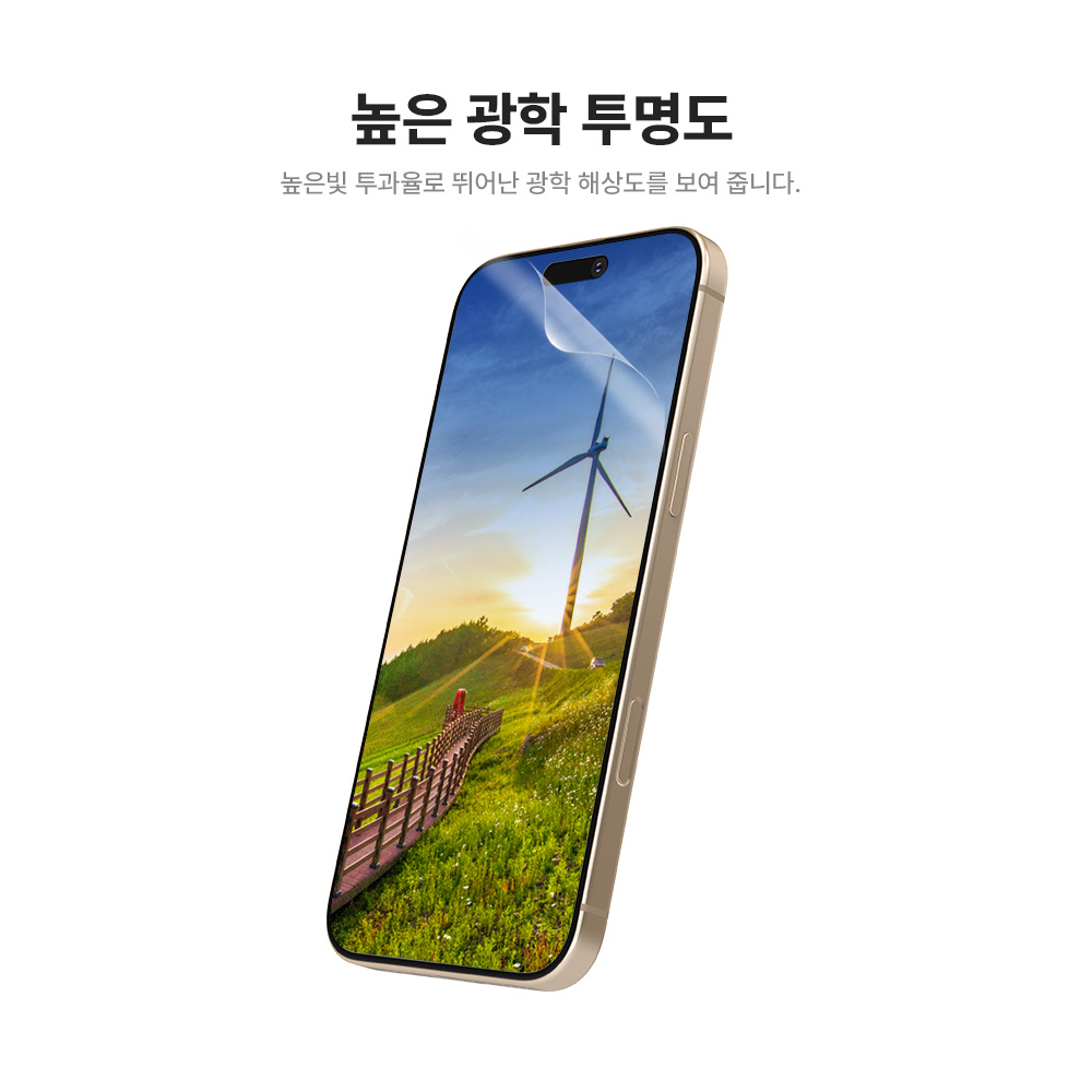 랩씨 AR 액정보호필름 저반사 초고화질 아이폰16 프로, 2매입 이미지 7