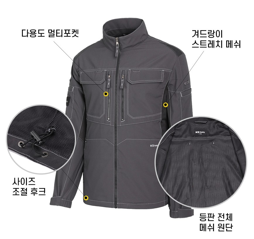 K2세이프티 봄 여름 작업복 근무복자켓 공장 현장 회사 사무실 춘하 직원단체복잠바 - 상세 이미지 2