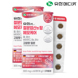 [4개월] 유한메디카 고함량 철분 엽산 엔 탑 헤모케어 60정, 2개 맛있게 먹은 솔직 후기 - 상품 이미지 1