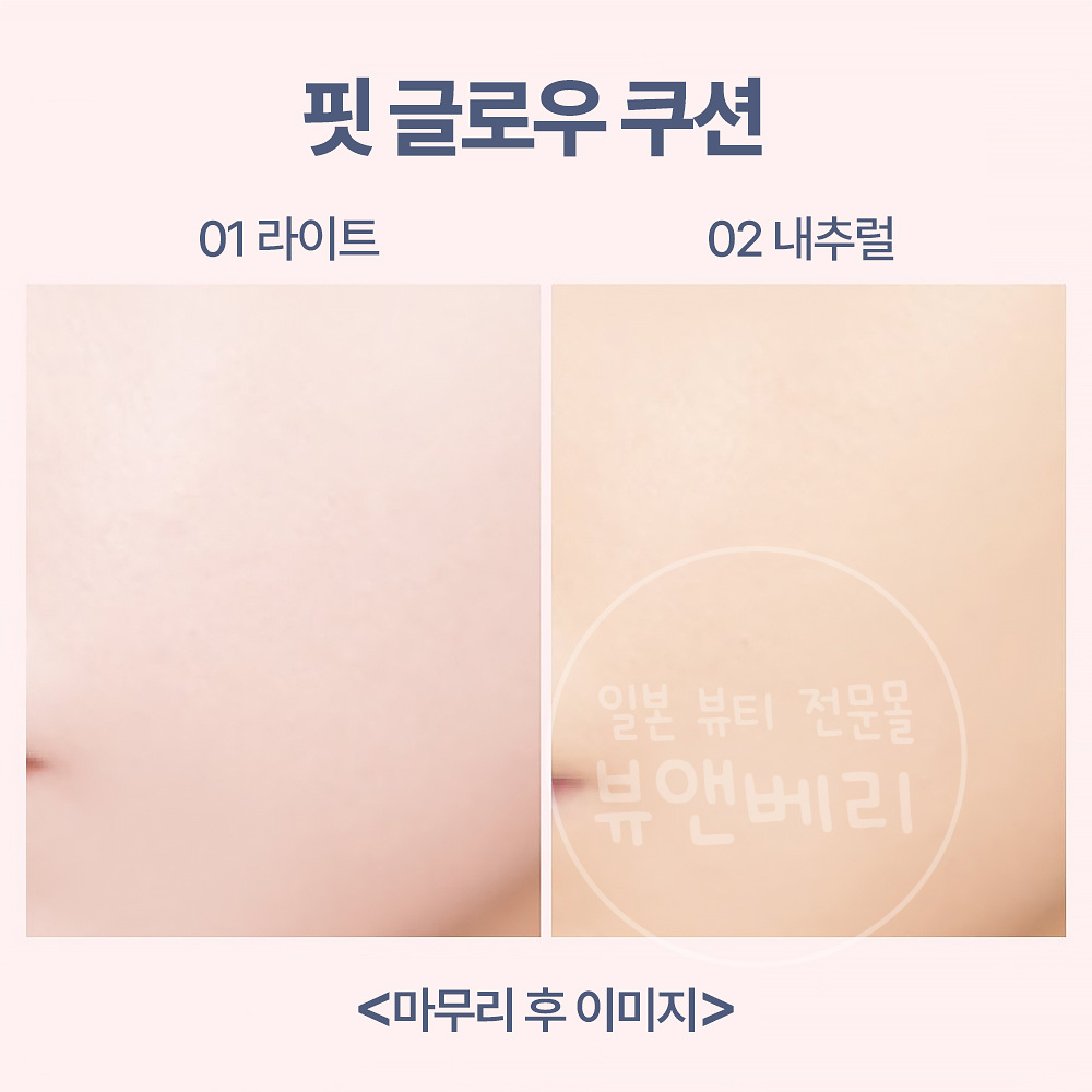 캔메이크 핏 글로우 쿠션 파운데이션 02 내추럴, 10g - 상세 이미지 2