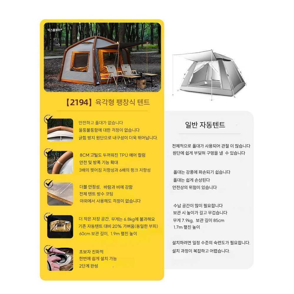 차박 캠핑 휴대용 야외 접이식 텐트 야간 타프 장비 텐트 풀세트 - 상세 이미지 5
