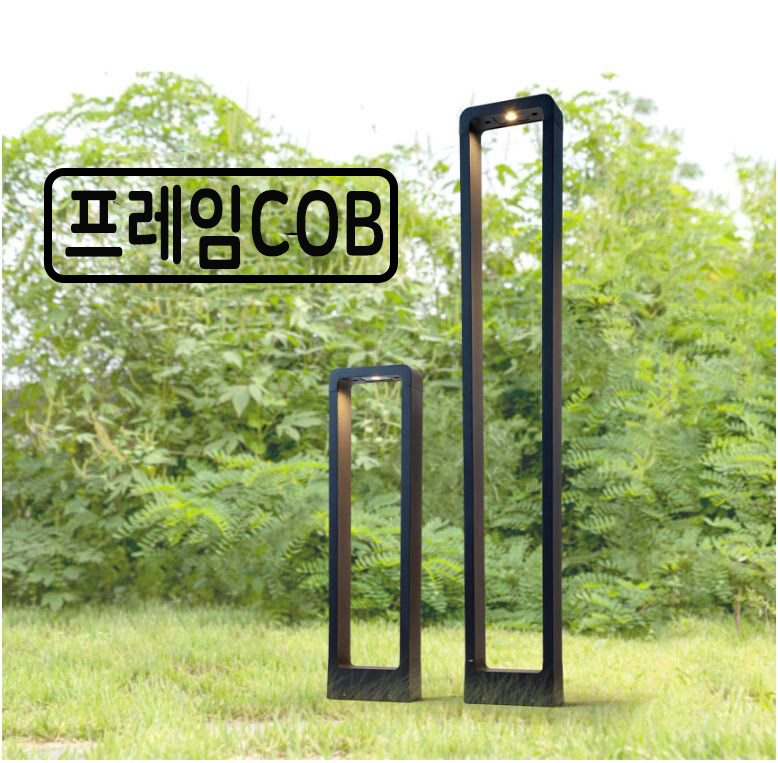 LED잔디등 유니크프레임 COB 8W 고급형 정원등 미술관 고품격 - 메인 이미지