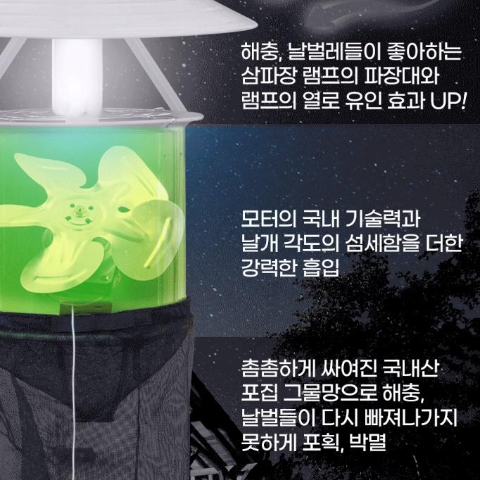 초대형 벌레 해충 모기퇴치기 포충등 포충램프 포집기 - 상세 이미지 4