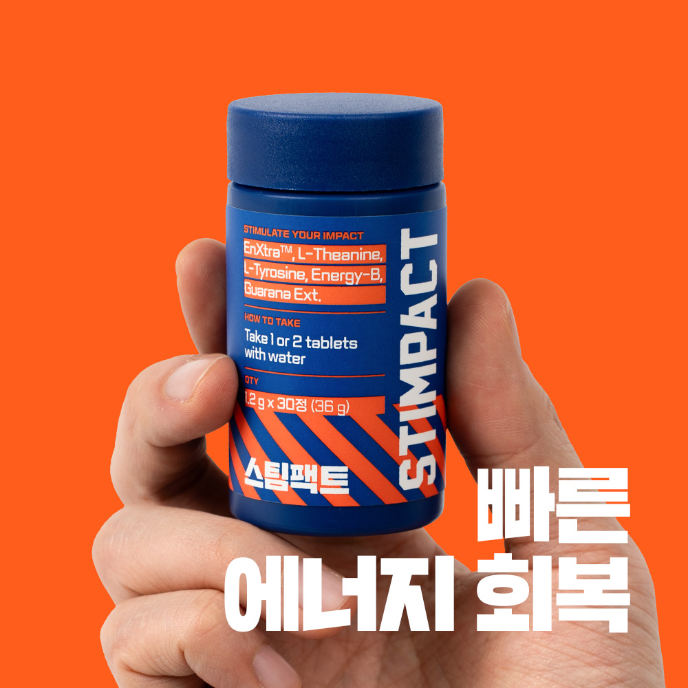 카페인 타블렛 스팀팩트 누트로픽 추천 비타민B 국내생산 카페인