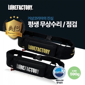 루어팩토리-LFV-13 허리벨트형 자동팽창식 구명복 / 국내생산 / 평생무상수리 점검 - 상품 이미지
