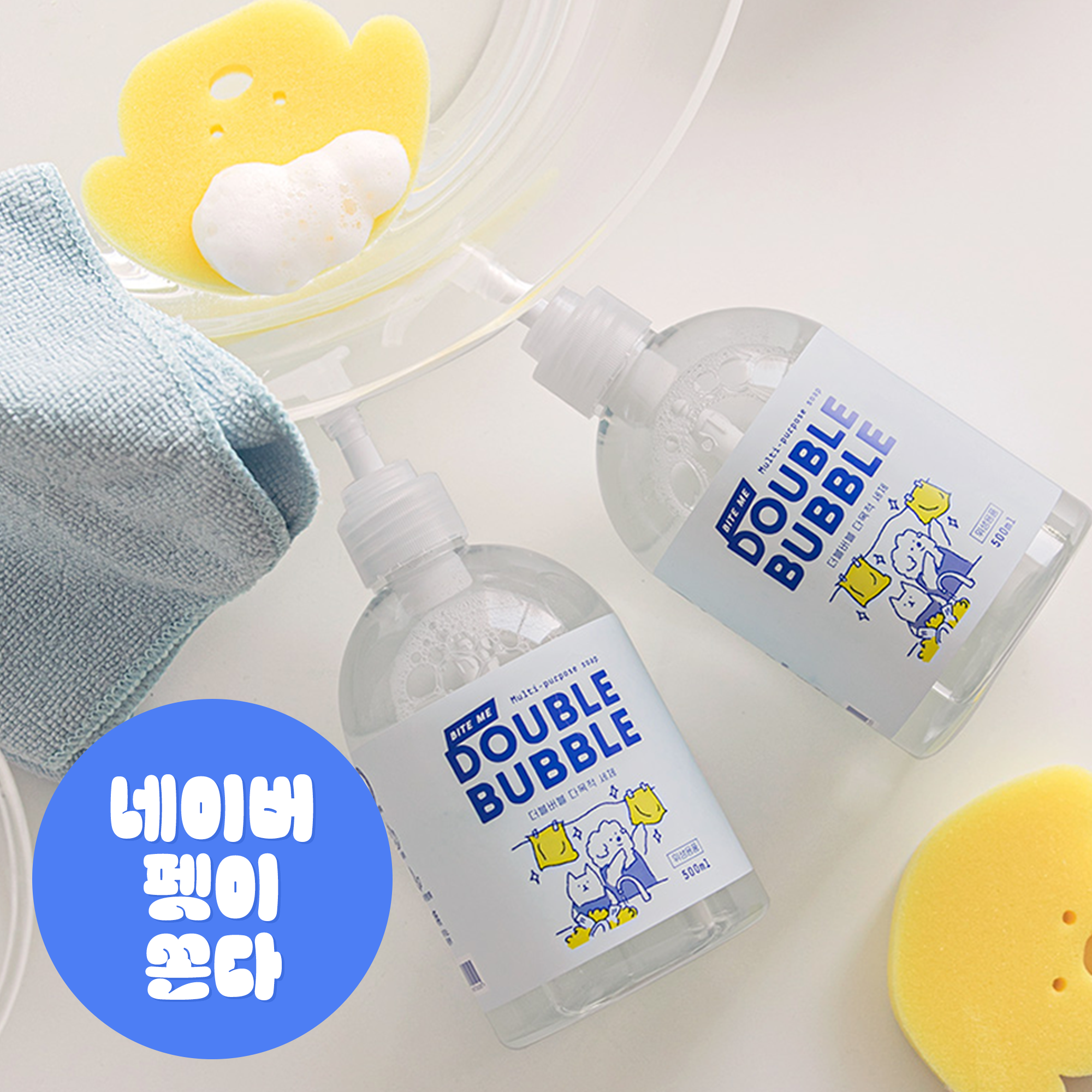 바잇미 반려동물 전용 더블버블 다목적 세제 (수세미 미포함)