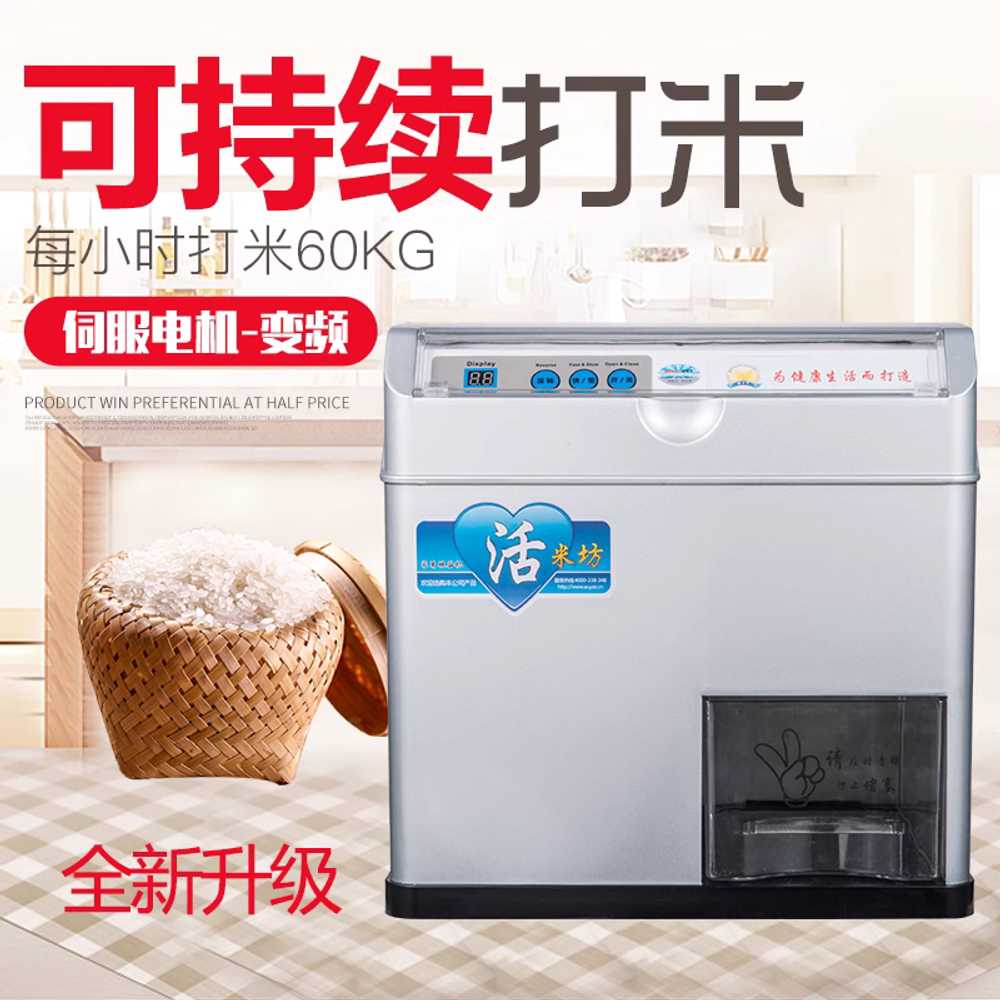 가정용도정기 전기 식당 쌀 떡집 잡곡 정미기 전동 500W - 상세 이미지 3