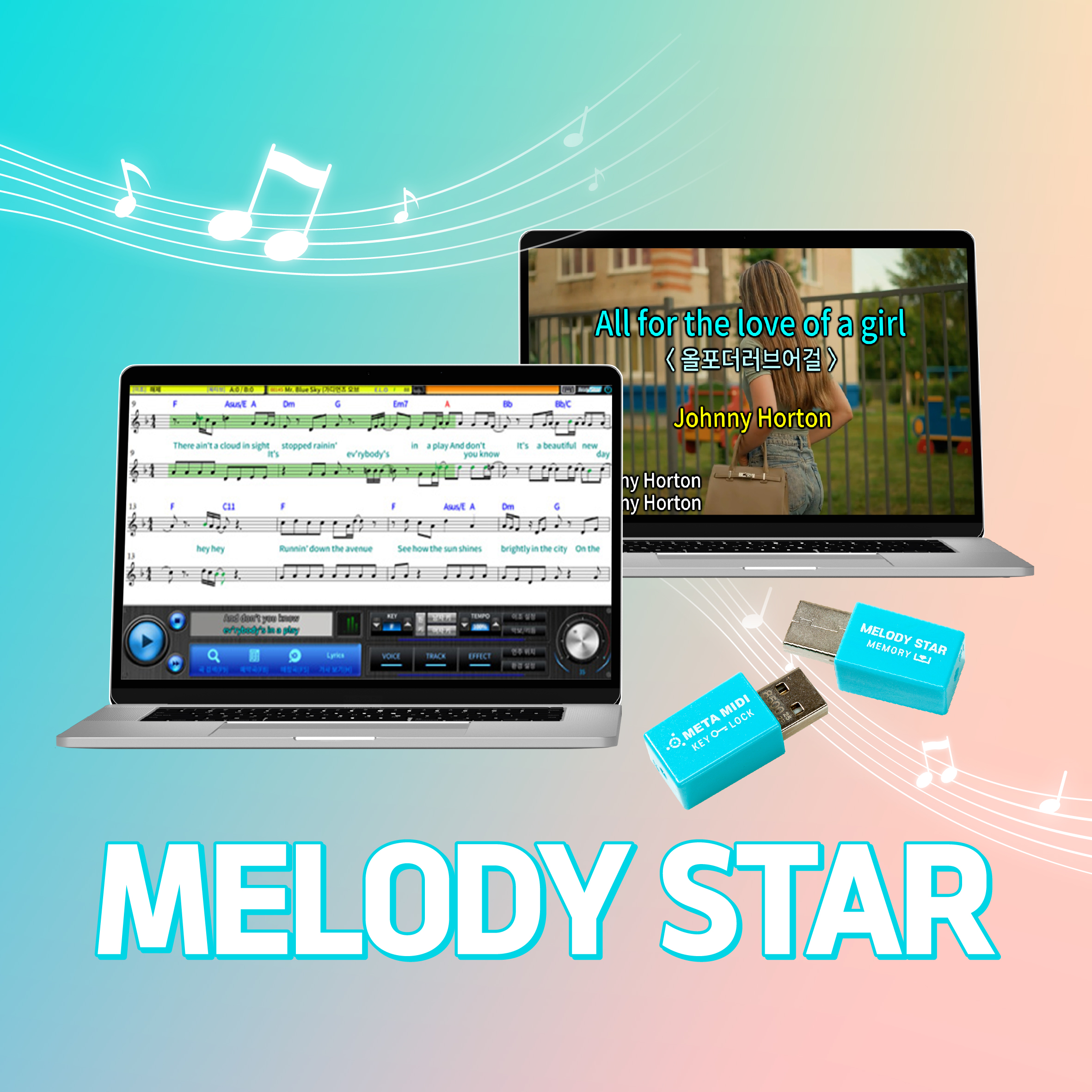 색소폰 노래방 기타 하모니카 드럼 반주기 메타미디 멜로디스타 USB 노트북 반주기프로그램