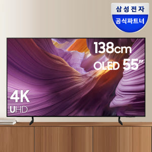 (5년 무상수리) 삼성 OLED TV 138cm(55인치) KQ55SF8... 개봉기 | 실사용 후기 - 상품 이미지 1