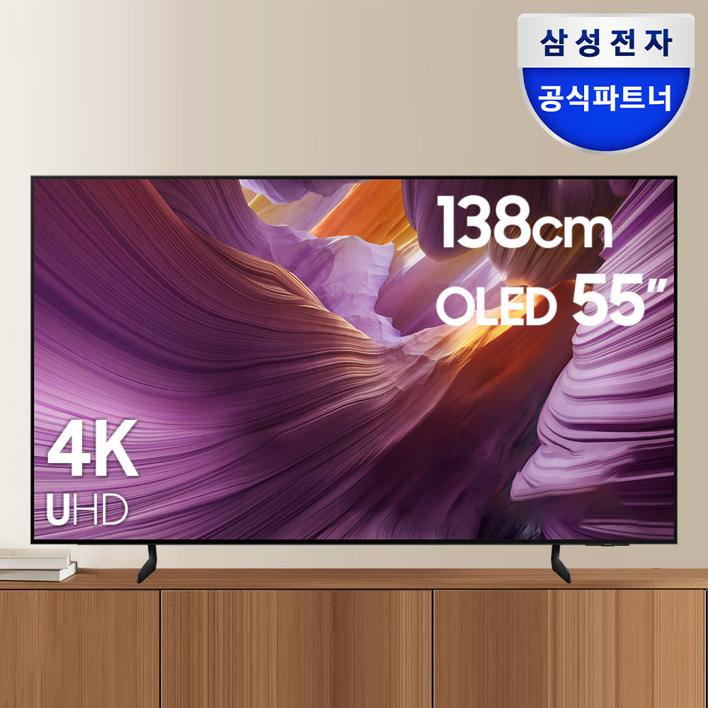 삼성 55인치 OLED TV 설치 사진