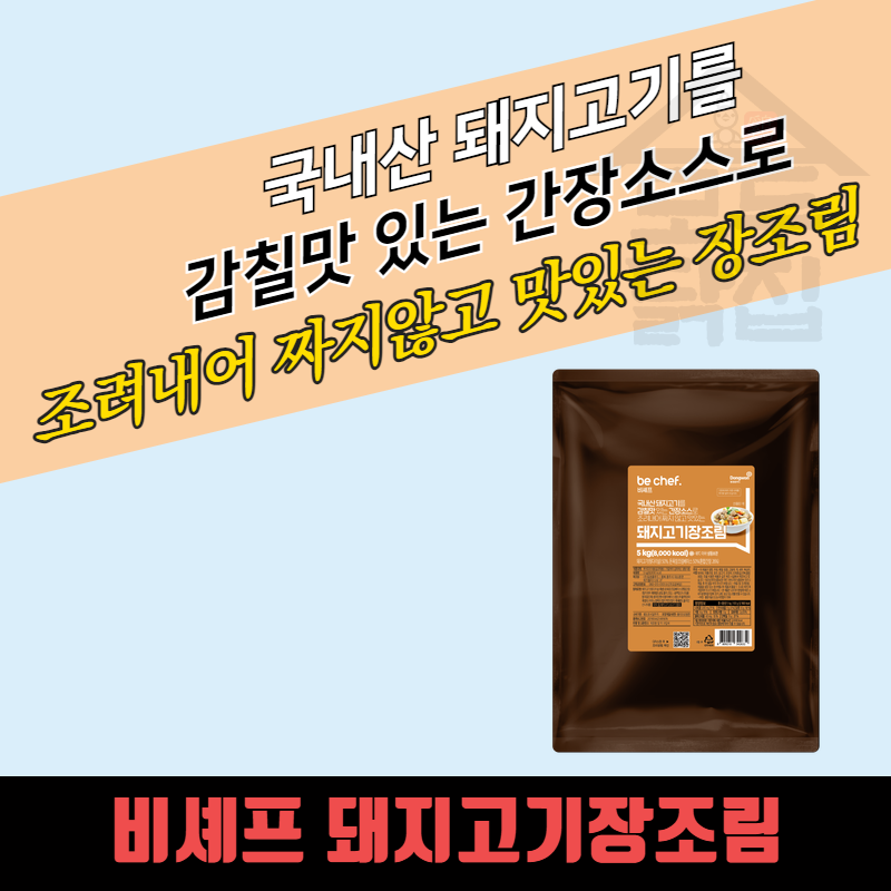 동원 홈푸드 비셰프 돼지고기 장조림 5kg 대용량 - 상세 이미지 3