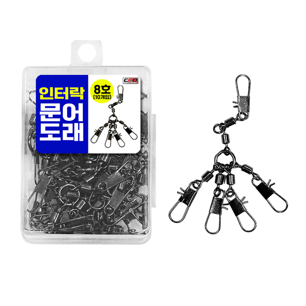 CNO 꼬임방지 인터락 문어 4도래 8호 10호 10개입 덕용 문어 갑오징어 쭈꾸미 채비 - 메인 이미지