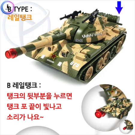 [PENETRADE 협력사]무적탱크 5세장난감
