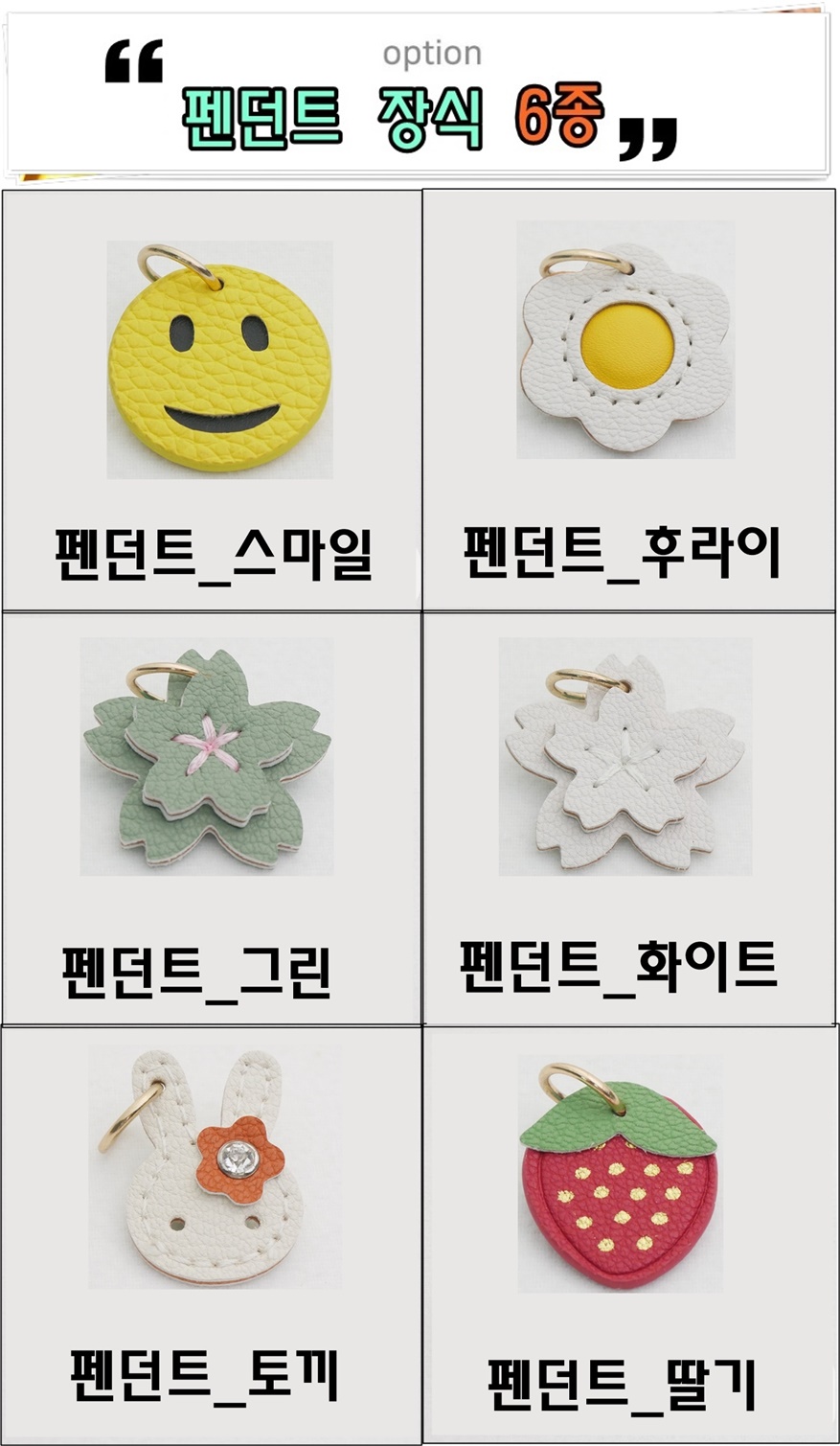 가죽 캐릭터 펜던트 키링 고급 자동차 키링 미니 가죽 가방 홀더링