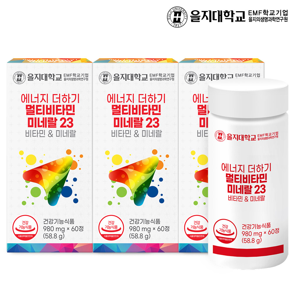 [6개월] 을지대학교 23종 에너지 더하기 멀티비타민 미네랄23 60정, 3개 제품 이미지