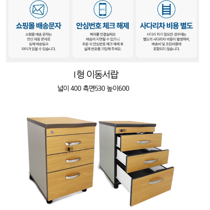 바퀴 서랍장 고급 이동식 서랍장 스틸 목재 튼튼한 열쇠 서랍장 - 상세 이미지 4