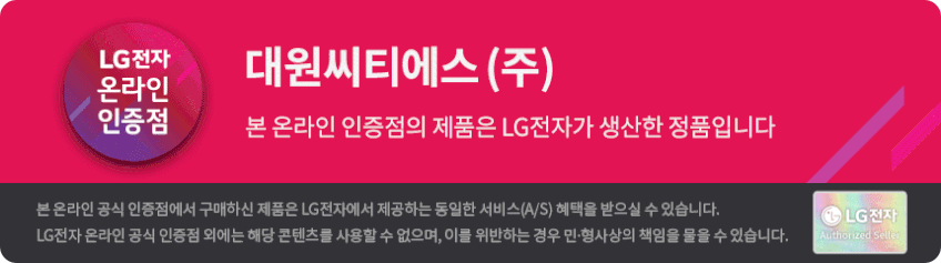 LG전자 24U421A 24인치 FHD 모니터 60.4cm 사무용 판매처 상세 정보 이미지 1