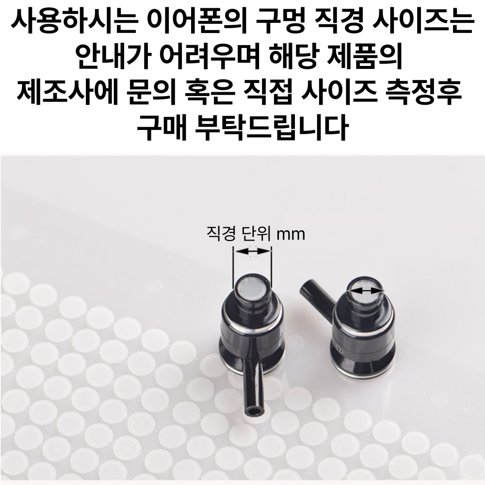 이어폰필터 이어폰 필터망 금속 필터 메쉬 교체 - 상세 이미지 3
