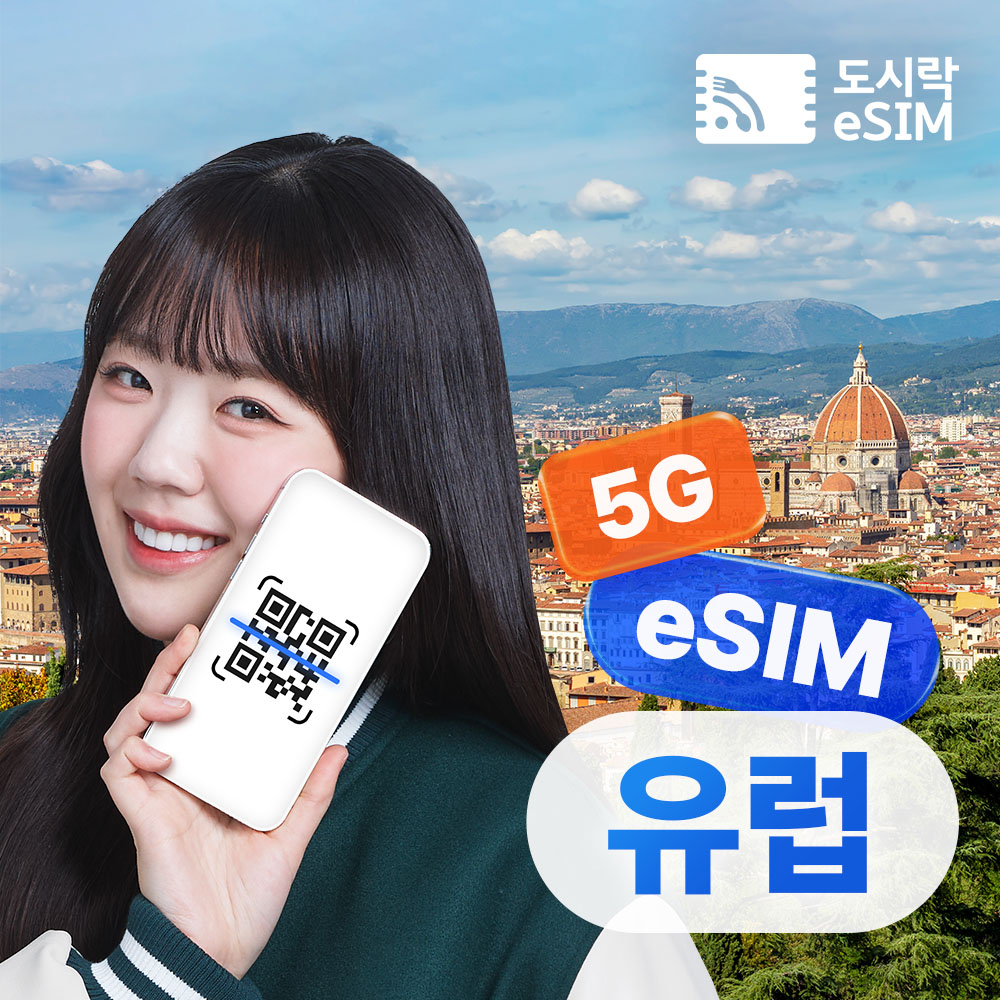 유럽 이심 eSIM 무제한 프랑스 스페인 이탈리아 Orange e심 매일500MB 1일 제품 이미지