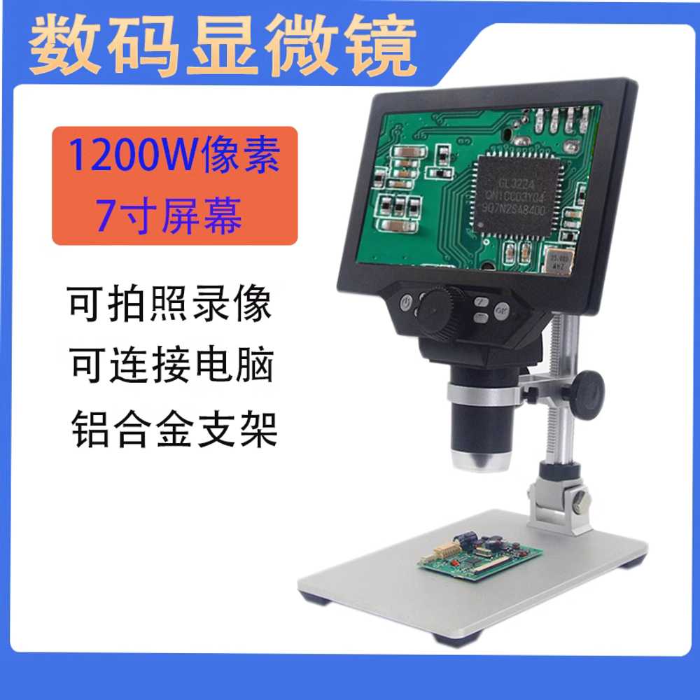 고화질 전자현미경 회로 기판 산업용 고배율 확대경 B1200 플러그인 - 상세 이미지 2