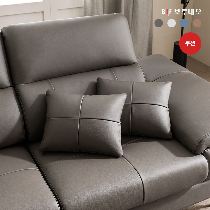 보루네오 스테이 이태리산 천연소가죽 소파 4인용 / 쿠션+스툴+테이블