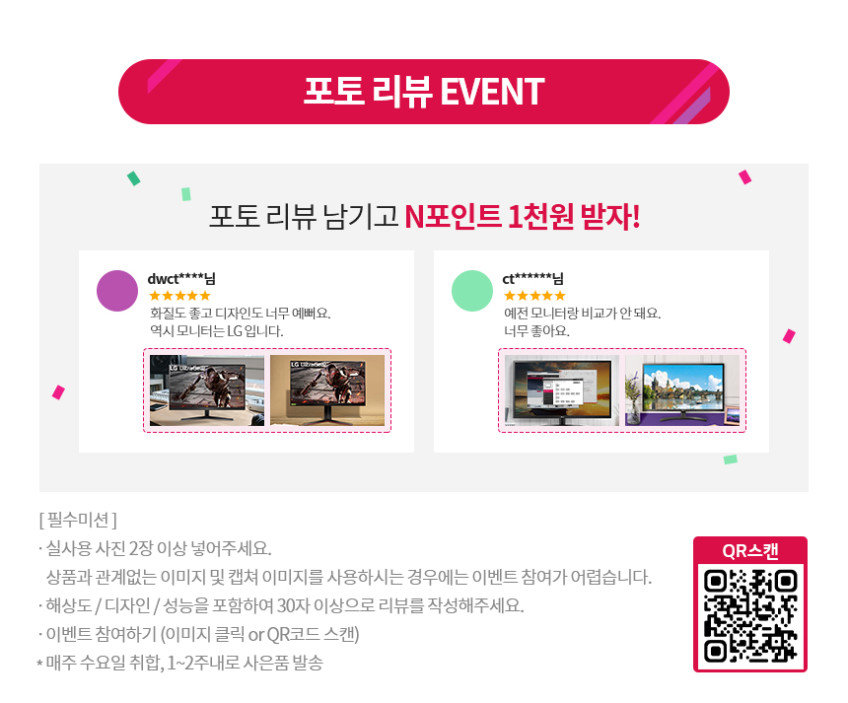 LG전자 24U421A 24인치 FHD 모니터 60.4cm 사무용 판매처 상세 정보 이미지 4