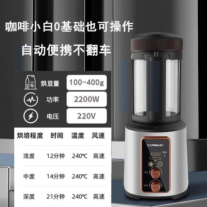 원두 로스터기 에스프레소 그린빈 에어 생두 볶음기 손잡이형 300g - 상세 이미지 2