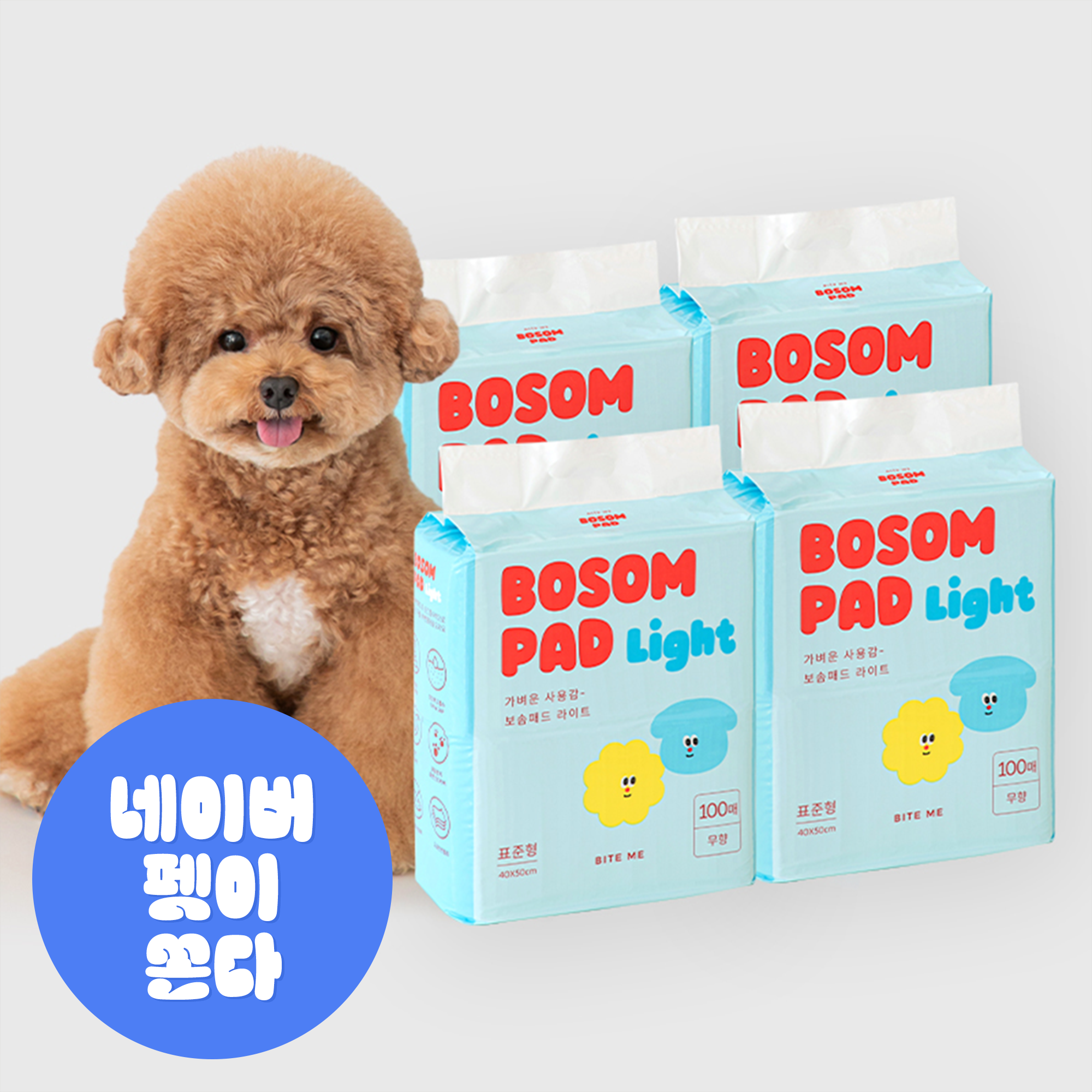 보솜 강아지배변패드 반려견 애견패드 400매