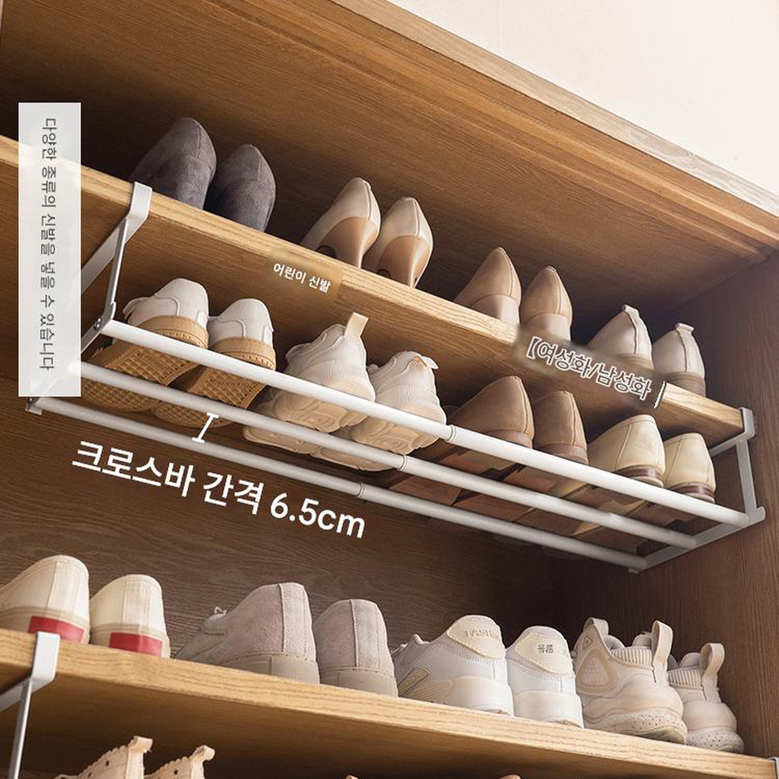 길이조절 신발정리대 언더선반 틈새 아기신발장 현관 실내화 거치대 - 상세 이미지 3
