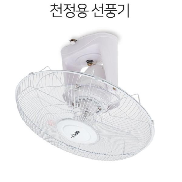 가정용 천정형 선풍기 사무실 병원 공장 대기실 작업실 천장선풍기 - 상세 이미지 3