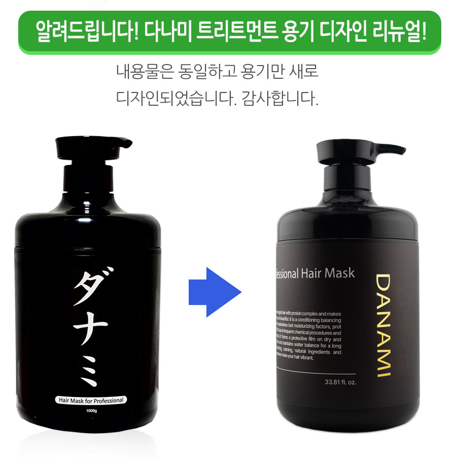 다나미 트리트먼트 1000ml 극손상 클리닉 상한 셀프 단백질 상한머리 홈케어 영양제 - 상세 이미지 3