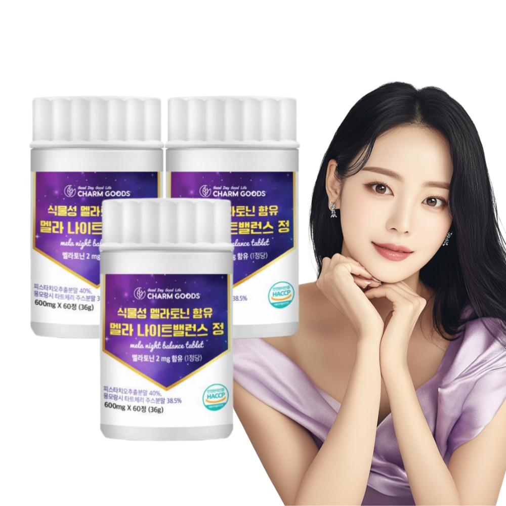 식물성 멜라토닌 마그네슘 테아닌 트립토판 약6개월분 360정 이미지 8