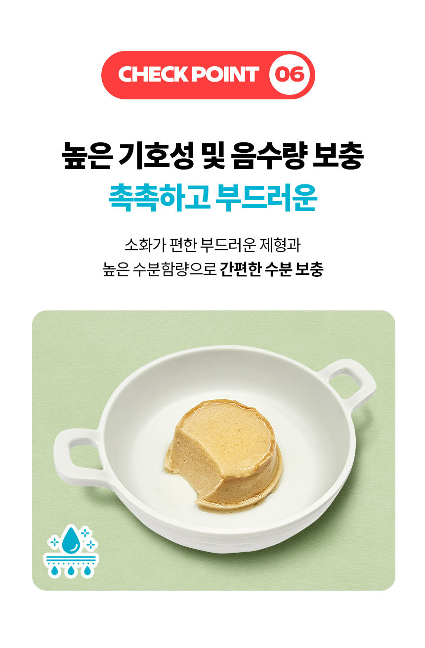 슈퍼벳 후코컵 S/S 투약보조캔 (피모건강) 40gx6개입 후코이단 함유 저칼로리 생육 기능성간식 - 상세 이미지 3