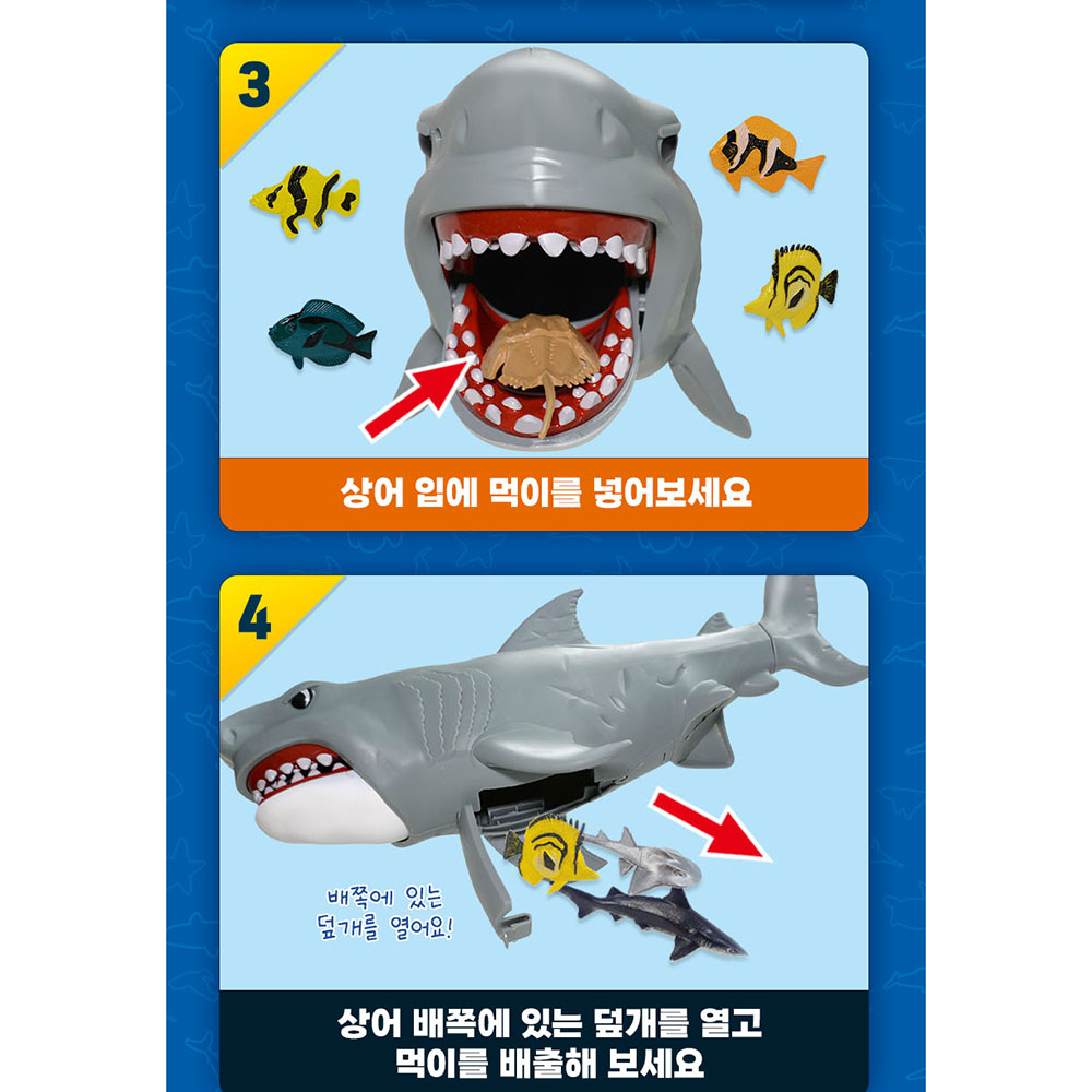 상어 뉴 오션샤크 소리나는 물고기 모형 피규어 장난감 유아 남아 여아 선물 스티커 세트 이미지 7