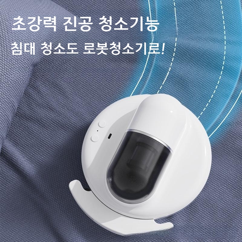 무선 로봇 침구 청소기 자외선 진드기 제거 진공 청소기 침대 청소기