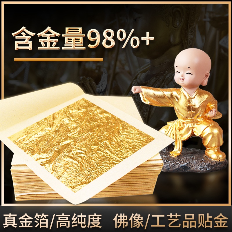 공예용 금박지 미술용 레진아트 종이 골드 예술 조각 4.33cmx4.33cm 100매 - 상세 이미지 2
