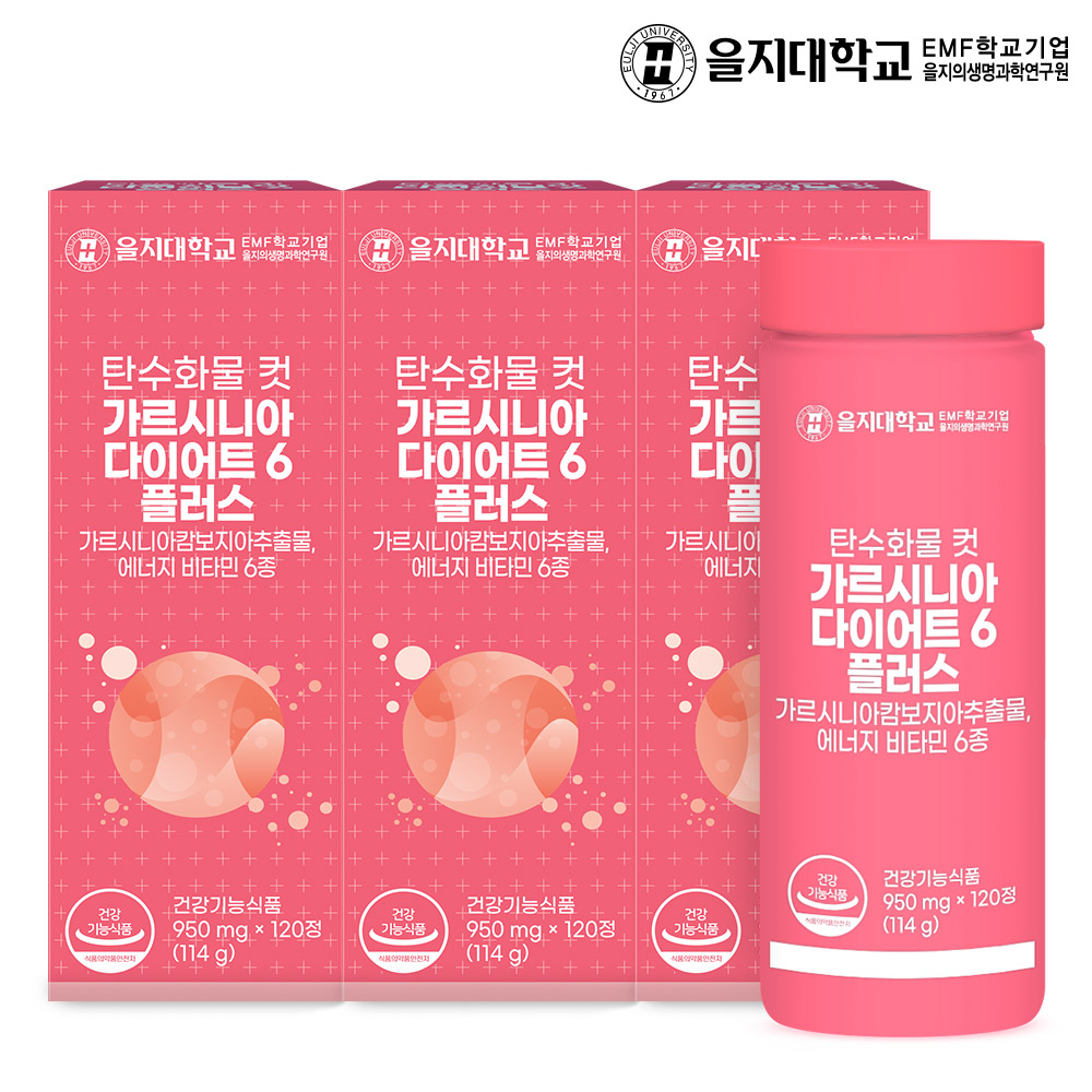 [6개월] 을지대학교 탄수화물 컷 가르시니아 다이어트6 플러스 120정, 3개 제품 이미지