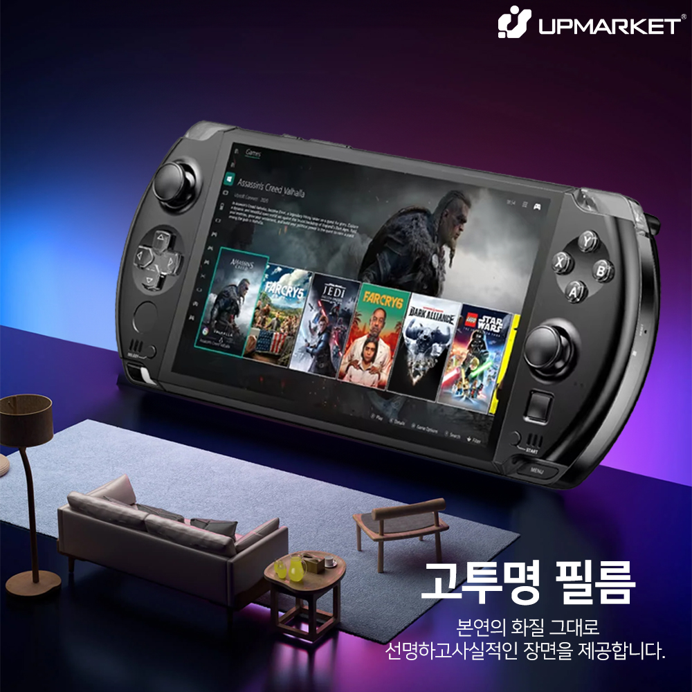 GPD Win4 고투명 HD 액정보호필름 - 상세 이미지 2