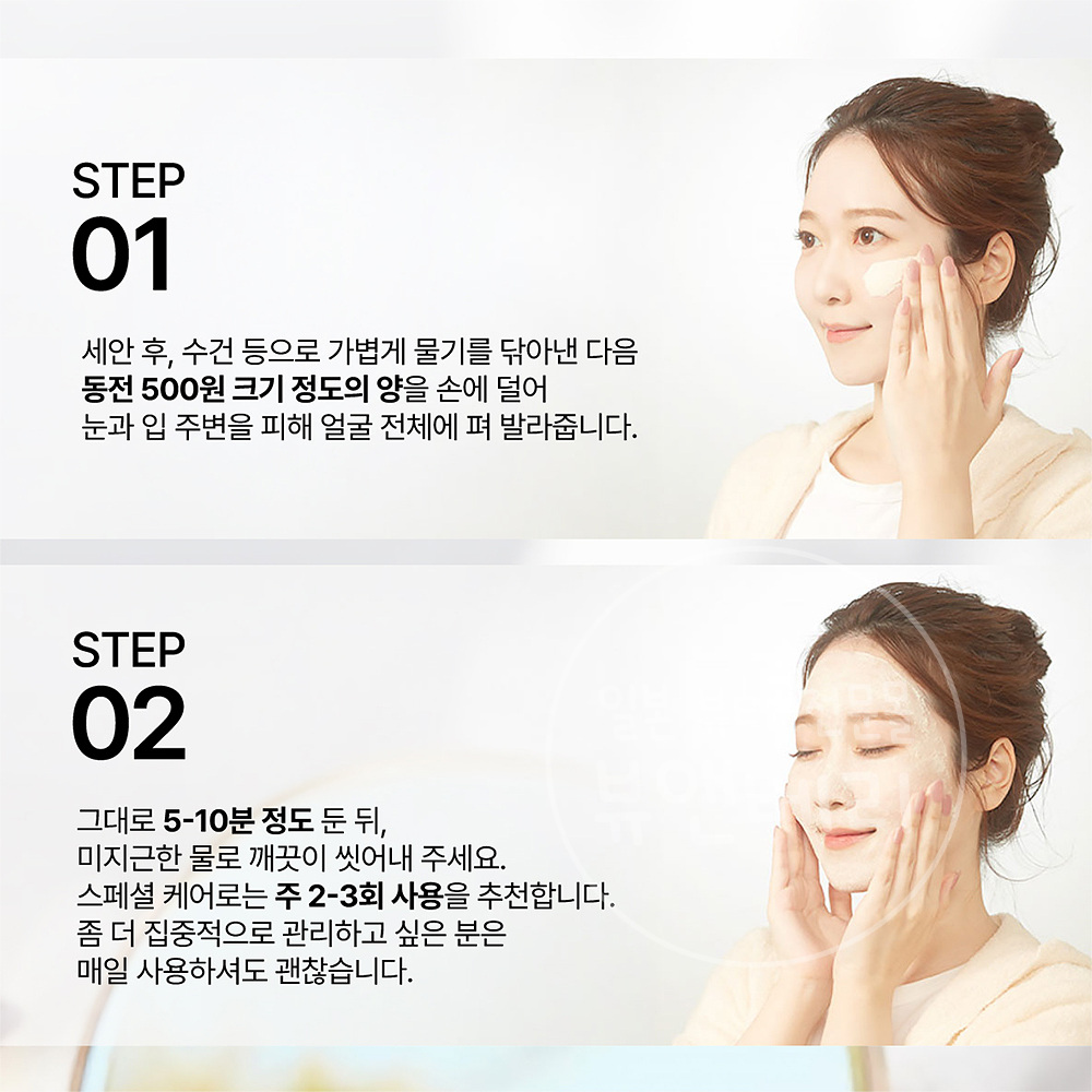 와푸드메이드 술지게미팩 사케카스팩 일본 마스크팩 씻어내는 워시오프타입 170ml, 1개 - 상세 이미지 4
