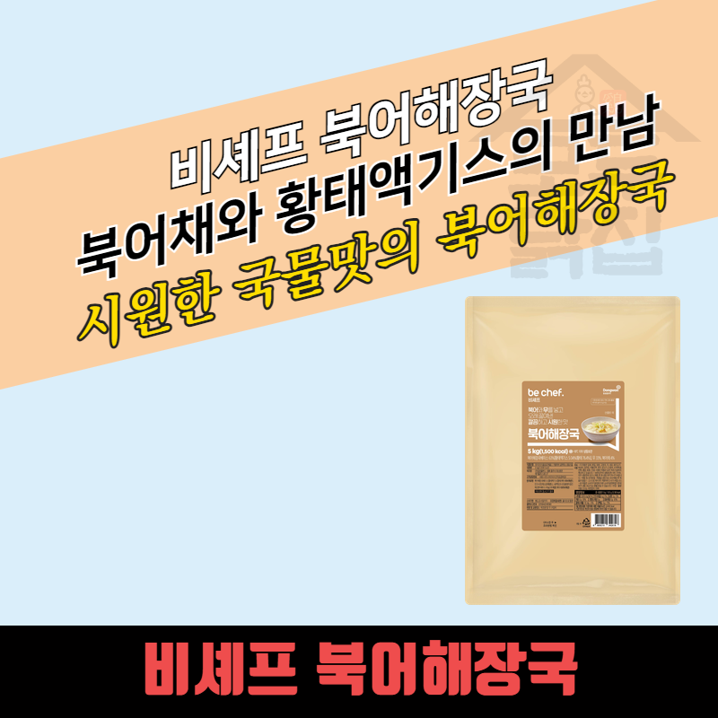 동원 홈푸드 비셰프 북어해장국 5kg 북어국 황태국 북엇국 대용량 - 상세 이미지 3