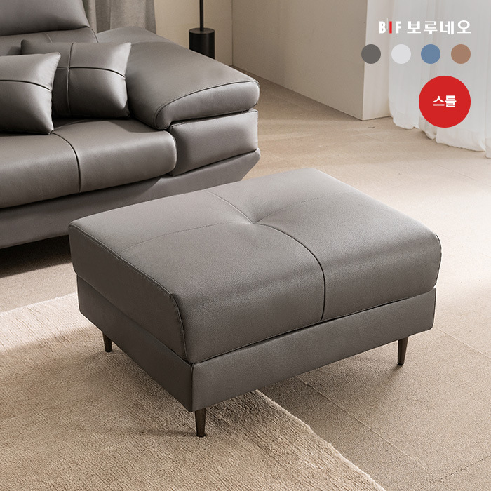 보루네오 스테이 이태리산 천연소가죽 소파 4인용 / 쿠션+스툴+테이블