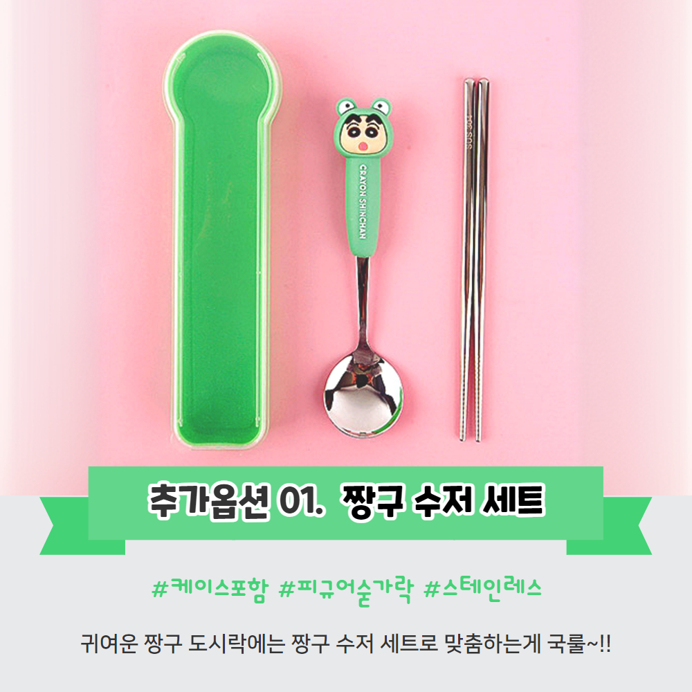 짱구 도시락통 2단 초등학교 유치원 소풍 체험학습 여름 - 상세 이미지 5