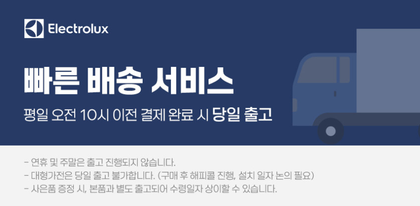 일렉트로룩스 WQ71-2OIB(+ESKW1) Well Q 셀프스탠딩 투인원 무선 청소기 21.6V 판매처 상세 정보 이미지 1