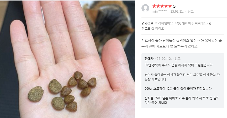 닥터그린벨 참치 저알러지 고양이 사료 6kg 가수분해 턱드름 눈물 - 상세 이미지 2