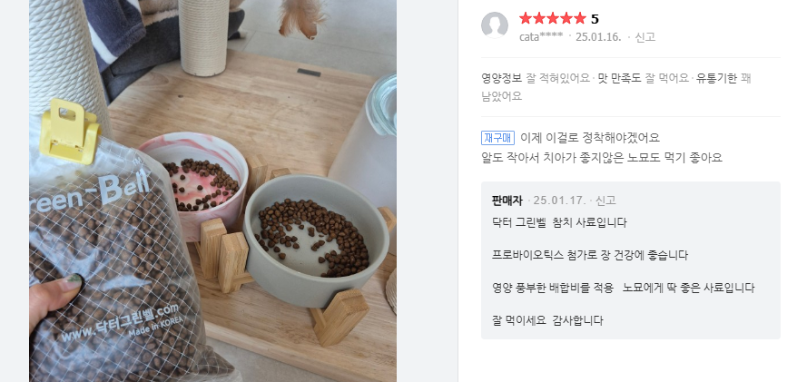 닥터그린벨 참치 저알러지 고양이 사료 6kg 가수분해 턱드름 눈물 - 상세 이미지 3